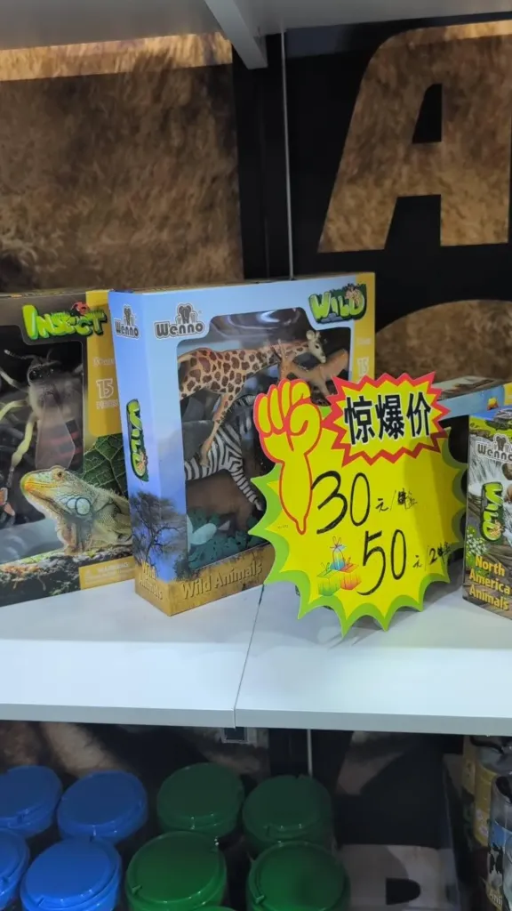 15 pcs Wild Animals Play Set in window box