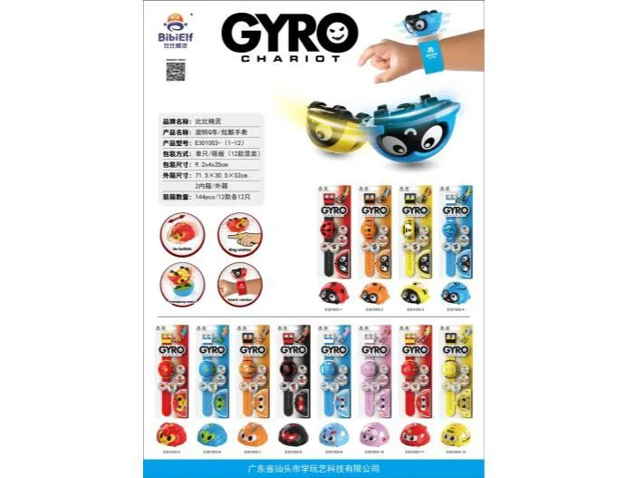 Rotating Q Car/Cool Watch English Packaging